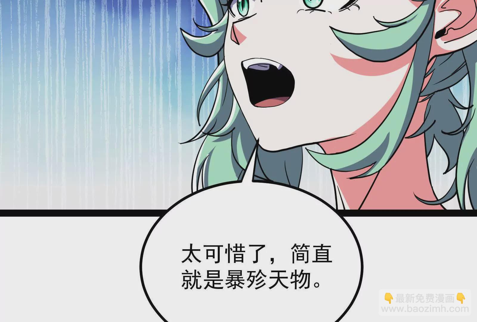 古神遊戲 - 第92話 傳言！神奇的祭拜對象(2/3) - 8